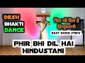 Download Lagu Phir Bhi Dil Hai Hindustani 🇮🇳 | फिर भी दिल है हिंदुस्तानी | Easy Dance Steps | Desh Bhakti Dance