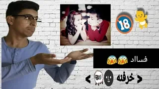 عمرها 14 سنة وتحب الفساد شباب بنات 