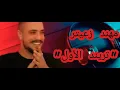 مهند زعيتر (تريند الأول) /mohanad zaiter(trend al awal)