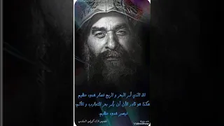 ترنيم البابا كيرلس من البوم دموع البابا متنسوش تعملوا لايك الاشتراك في القناة ليصلك كل جديد 