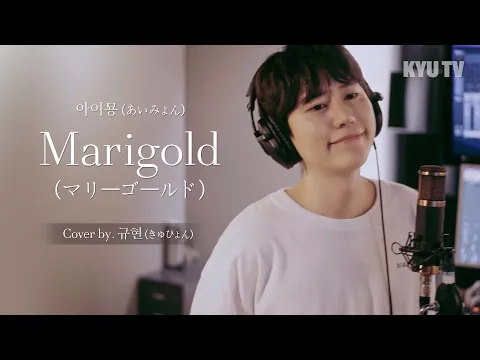 Marigold (マリーゴールド)のサムネイル