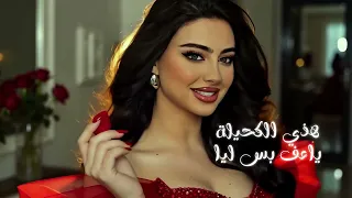 ابو الخديد الورد   لين القصير                                                                   دندنها