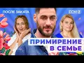 Lagu ДОМ-2. После заката (эфир от 17.12.2025)