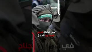 من هي المرأة الملثمة في صفوف القسام 