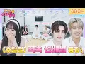 Download Lagu [ENG/JP] EX MusicBank MC who appeared in front of Baby MC! (feat. the most nervous ever Manchae)