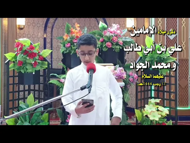 ⁣من سيرة الإمام الجواد عليه السلام .. الشبل الولائي علي رضا الموسى