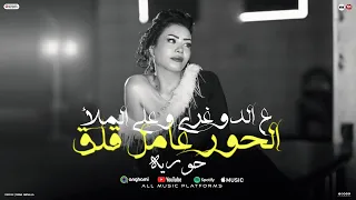 ع الدوغري وعلي الملأ الحور عامل قلق   حوريه وصانوه   حظ جديد      دندنها