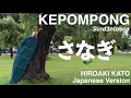 Download Lagu Kepompong (Sanagi) - Sind3ntosca (Japanese Version by Hiroaki Kato)