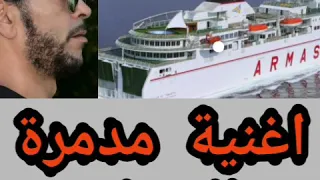 الشاب نصرو  الغربة                 دندنها