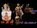 Download Lagu Hanuman Tumhara Kya Kehna | Jai Shree Ram | Dj Karan Kahar #hanuman_tumhara_kya_kehna #lakkharemix