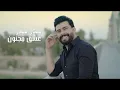 ستار سعد  عشقتك عشق مجنون