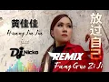 Download Lagu [full] DJ REMIX 放过自己 黄佳佳 Fang Guo Zi Ji - Huang Jia Jia feat DJ Nicko