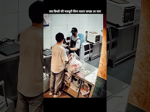 He Asked for Water… But He Was Actually Hungry