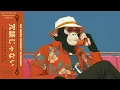 Download Lagu 𝗡𝗢 𝗠𝗢𝗥𝗘 𝗠𝗢𝗡𝗞𝗘𝗬 𝗕𝗨𝗦𝗜𝗡𝗘𝗦𝗦 冗談じゃない | Chillwave, Vaporwave, Synthwave, Retro Funk, Jazz, Lo-fi Playlist