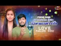 Download Lagu THARO MARO PREMA BHULAJARICHA YE BANJARA NEW LOVE FAILURE SONG | SINGER BALA KRISHANA | MAMATHA