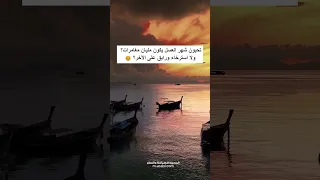 كم المده المناسبة لقضاء شهر العسل مشاهير اكسبلور ترند سياحة Music Trending مباراة تحديات 