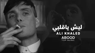 ارشيف عراقي   حبهم طلع كذب بكذب ناس ما تعرف تحب   ليش ياقلبي   بطيئ دندنها