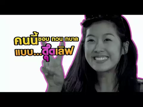 Trailer สุดเขต สเลดเป็ด (OFFICIAL)