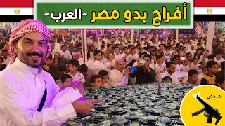 عادات وتقاليد بدو مطروح في مصر بدو مطروح اولاد علي اسماعيل الخصيلات المحتوى الرائج عرب مطروح 