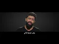 Khaled BoSakhar – Sghayrona (Video Clip) |خالد بوصخر - صغيرونه (فديو كليب) |2019