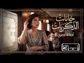 Assala Nasri – Memory Slots