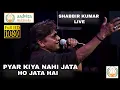 Lagu Pyar Kiya Nahi Jata Ho Jata Hai | प्यार किया नहीं जाता | Shabbir Kumar | Aadvita Multimedia