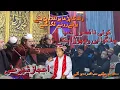 Download Lagu Wy Koi Na Kasoor Dasya Chala Gaya a Wichora Pa ky | Ejaz Sher Ali | Ustad Sher Ali Mehr Ali Qawwal |