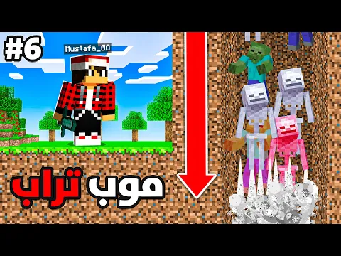 Video Thumbnail: كلاود كرافت #6 سويت اقوى فارم وحوش في العالم !!؟