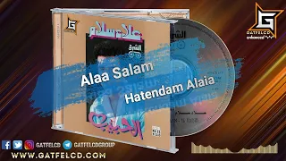                              علاء سلام   هتندم عليا                         دندنها