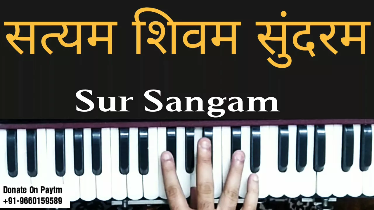 Satyam Shivam Sundaram On Harmonium  | Piano | Keyboard | How to Play Harmonium