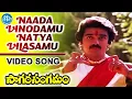 Download Lagu Naada Vinodamu Natya Vilasamu Video Song - Sagara Sangamam Movie | KamalHaasan | Ilaiyaraaja |iDream MP3
