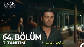 مسلسل المدينة البعيدة الحلقة    اعلان   مترجم للعربية                                دندنها