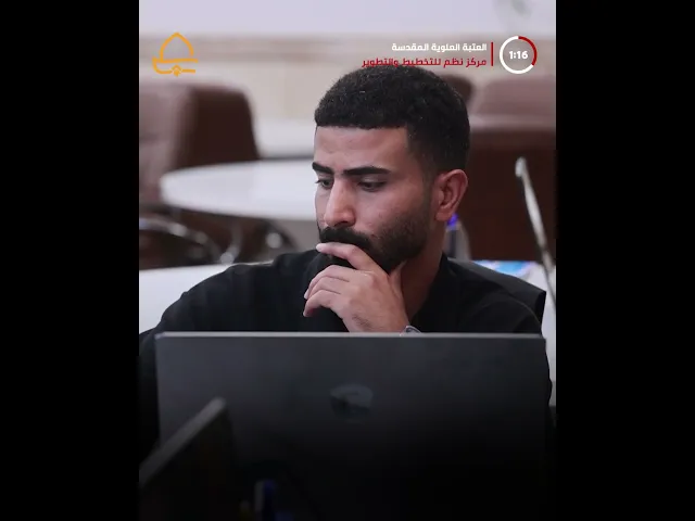⁣مركز نَظْم للتخطيط والتطوير يعلن عن مُجمَل المهامّ والملفات الخدمية التي نفّذها خلال زيارة الاربعين