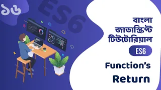 Function s Return Bangla JavaScript ES6 -