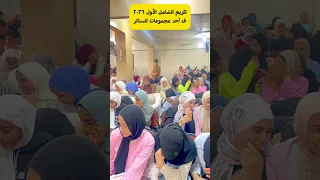 تكريم الشامل الأول ٢٠٢٦ أيمن يونس اكسبلور فيزياء ثانوية عامة 