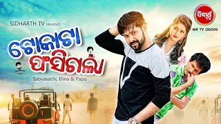  tokata fasigala superhit film sabyasachi elina u0026 papu pum pum sidharth tv