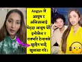 Download Lagu Aagya ले आयुष र अलिजालाई भेट्दा आयुष धेरै इनोसेन्ट र रातभरि टेन्सनले सुत्दैन भन्दै खुलासा गरे।