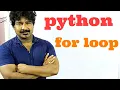 Python Programming by Seenu sir 22 for loop nested loops python by seenu