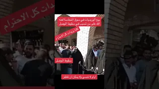 بيع نساء أكراد في ادلب في سوق السبايا الإسلامي 2 