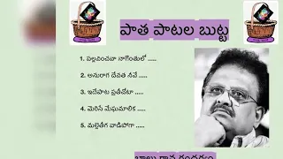  parta pathapatala butta balu virahaamrutha gaanam part a