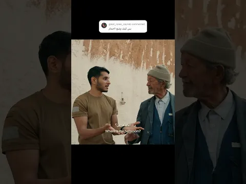 بيوتهم من دون حمام 🚽🙄
