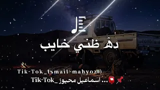 محمد البصيلي  مليش بخت في حبايب  جديد       دندنها
