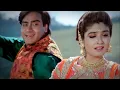 Mera Dil Meri Jaan| Full Song | Gair (1999) | Ajay Devgn | Raveena Tandon | Udit N. | Sadhana Sargam