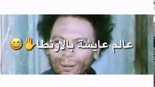 حالة واتس عالم عايشة بالاوطنا الدخلاوية مهرجان صايع شاري وقالو انا بايع 