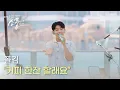 Download Lagu 폴킴 (Paul Kim) – 커피 한잔 할래요 | #피크닉라이브소풍 | EP.125