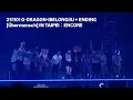 Lagu [4K]251101 G-DRAGON-IBELONGIIU + ENDING | 2025 WORLD TOUR Übermensch IN TAIPEI ENCORE