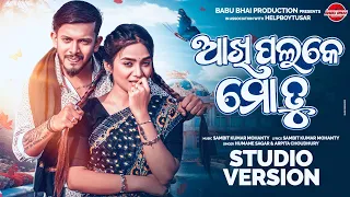 akhi palake mo tu humane sagar u0026 arpita choudhury sambit helpboytushar babubhaiproduction