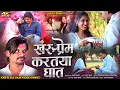 Download Lagu Official Video | खर प्रेम करतया घात 💔 Sad Song | Khar Prem Kartaya Ghat 🥹 Kishor Jawale KK