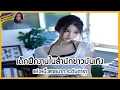 Download Lagu 🔶🔶 เด็กฝึกงานในสำนักข่าวบันเทิงแห่งหนึ่งสวยมาก ระดับดารา