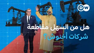 جيل زد يطالب بمقاطعة شركات أخنوش هل آن الأوان للفصل بين السلطة والمال في المغرب مسائية 